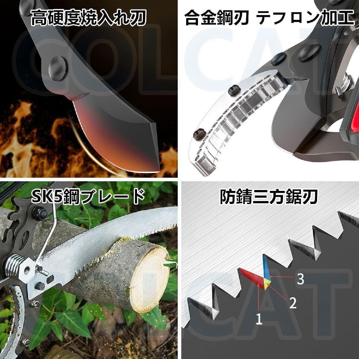 鋸付き 伸縮