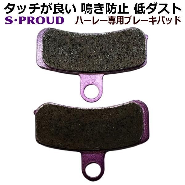 フロント ブレーキパッド ハーレーダビッドソン ダイナ 44082-08