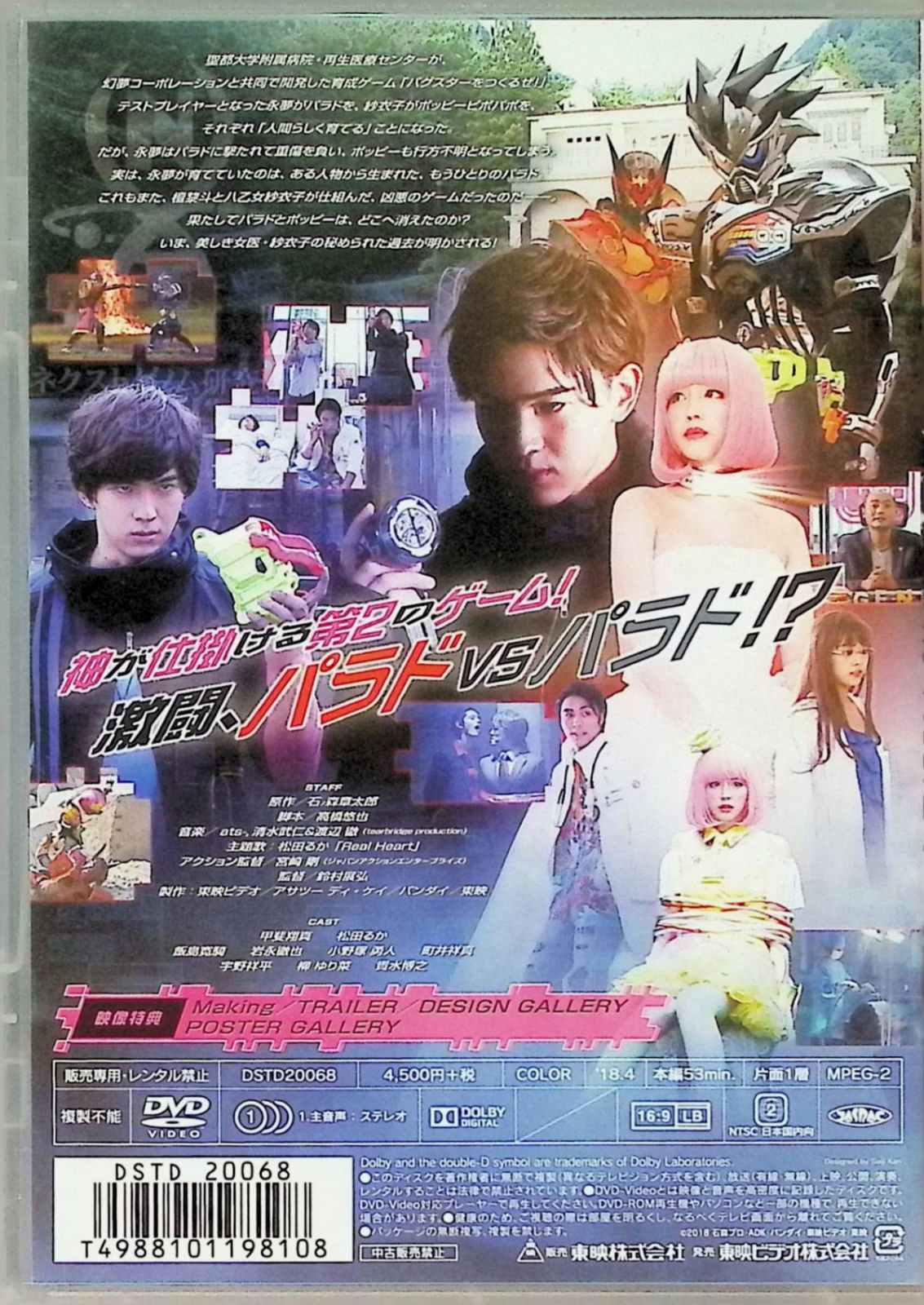 仮面ライダーエグゼイド トリロジー アナザー・エンディング 仮面ライダーパラドクスwithポッピー [DVD] n5ksbvb 81L4Mwlk78L._AC_SY200_QL15_.jpg