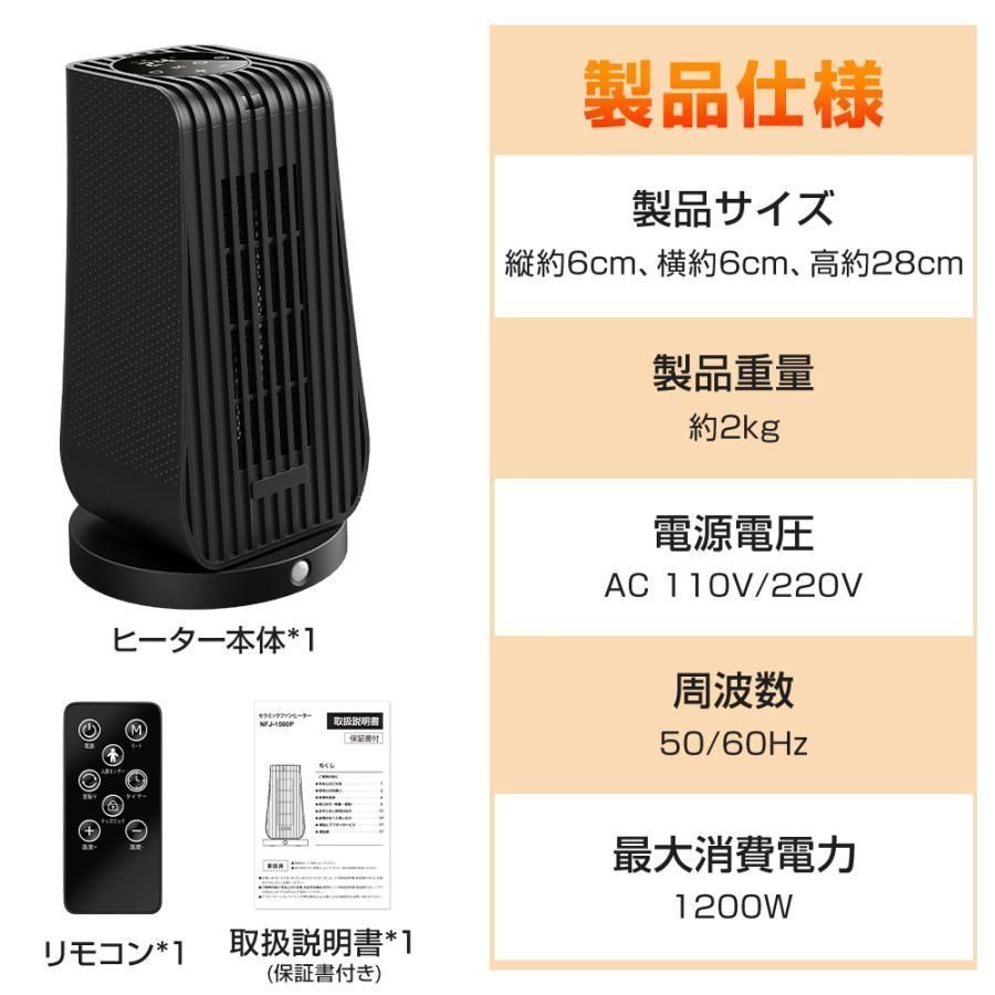 ❤️新品❤️冬速暖型セラミックヒーター1200w 2秒速暖リモコン
