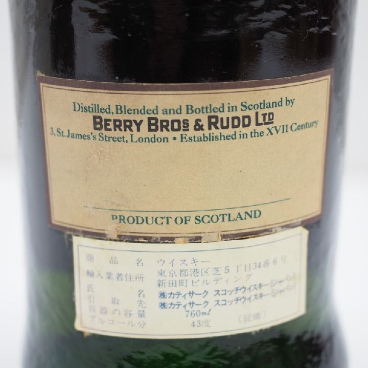 ◇注目! セントジェームス ベリーオールド 760ml 43％ 箱 スコッチ