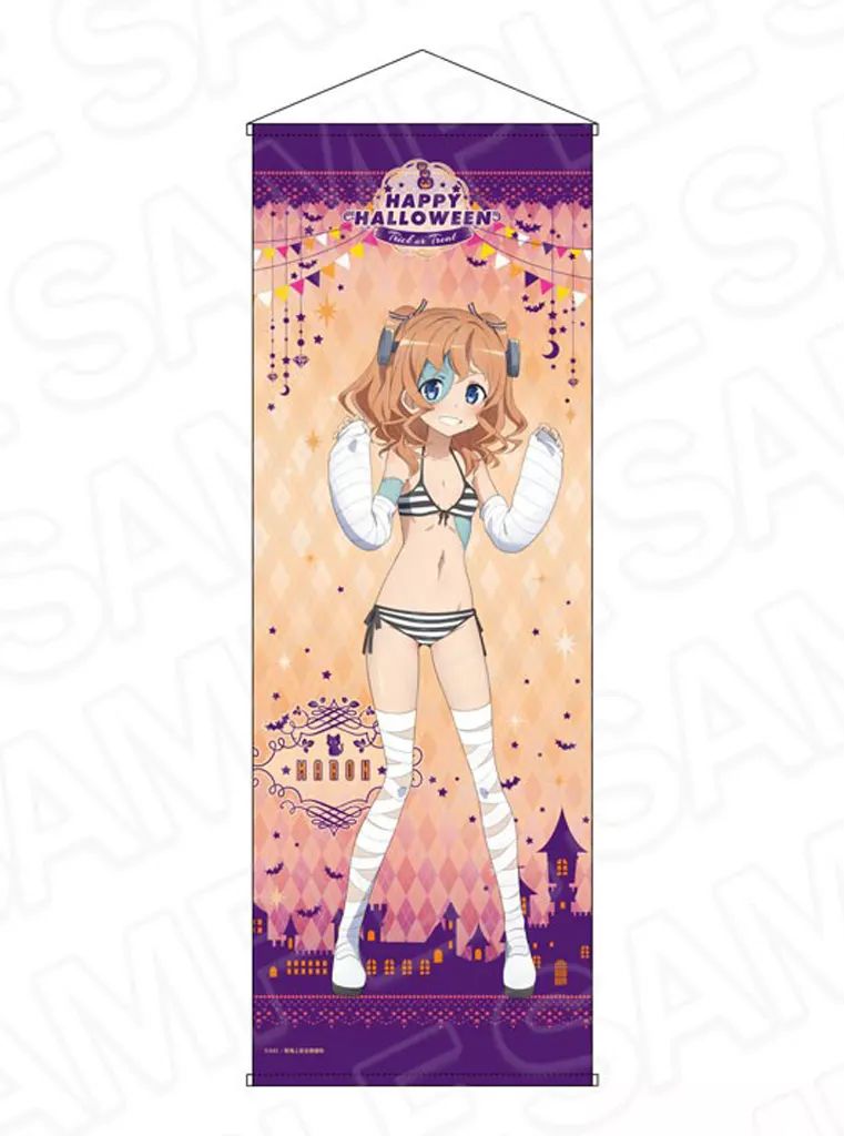 ハイスクール・フリート 柳原麻侖(文化祭ver) 特大タペストリー 中古】タペストリー 柳原麻侖 特大タペストリー 2024 ハロウィン