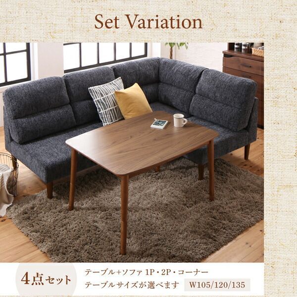 高さ調節 ハイバックこたつソファダイニング