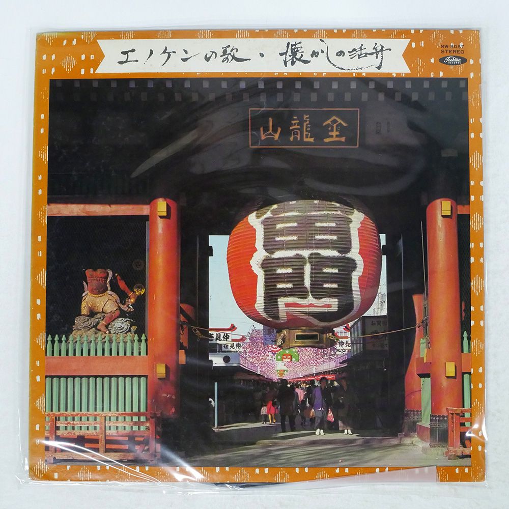 パチパチ第2巻第8号 1986年7月 大江千里ポスター付 C-C-Bカラー8