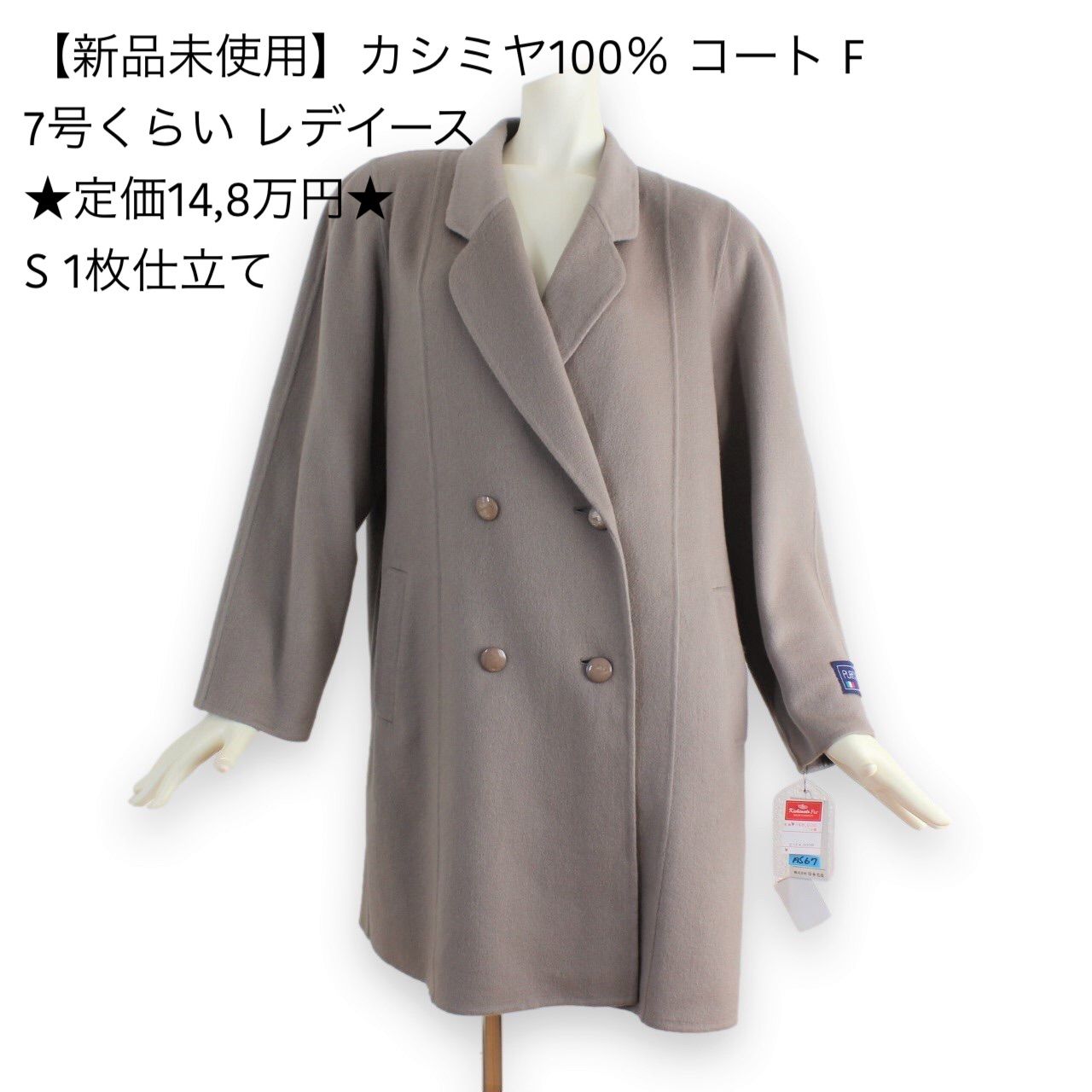 サマーセール35%オフ 値下げ！Hache ロングコート【定価16万】 - 通販