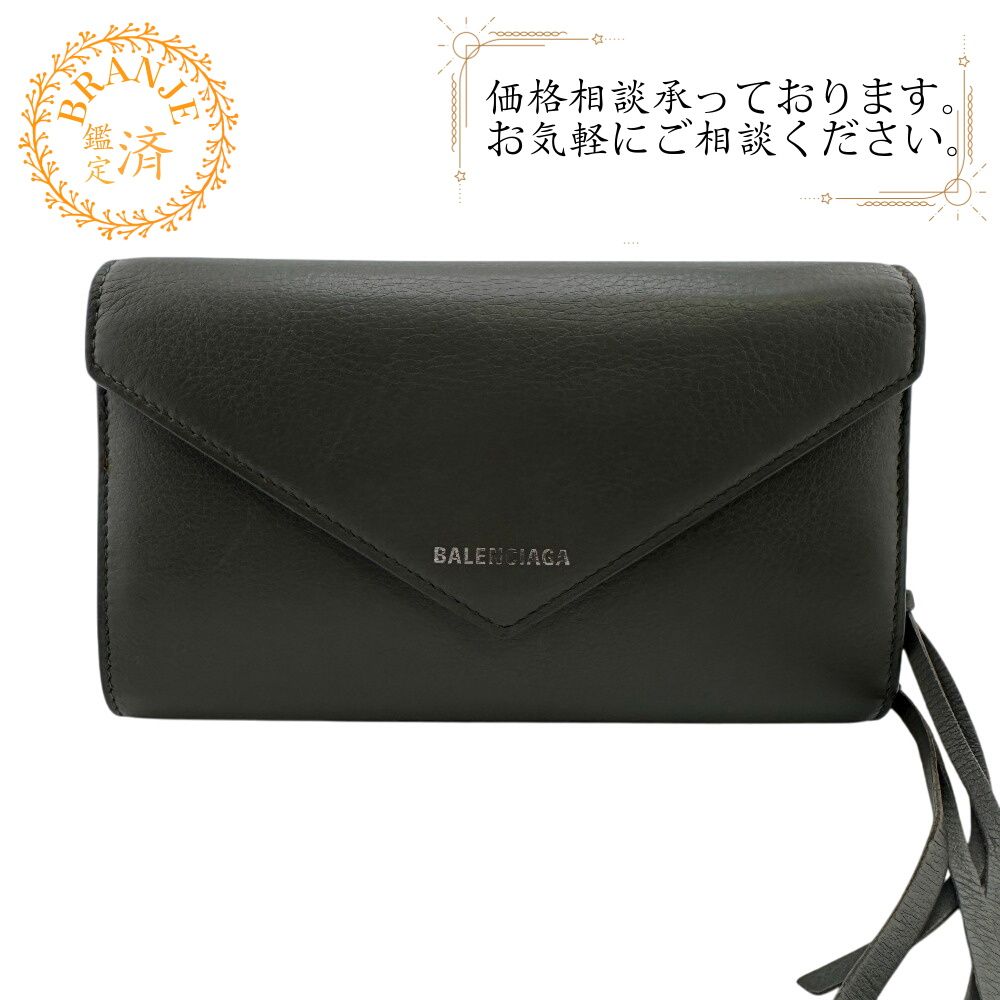 BALENCIAGAバレンシアガ 371661 ペーパーマニー ラウンドジッパー 長