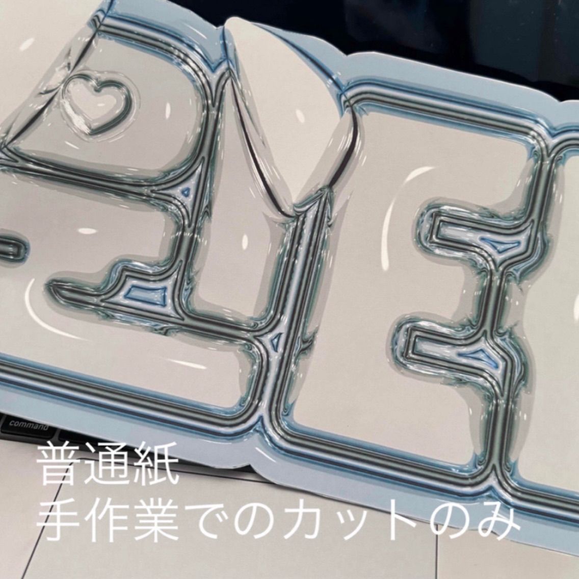 ぷっくりネームボード　オーダー　メタリック加工　3D風 14) ネームボード 応援ボード ぷっくりデザイン メタリック風