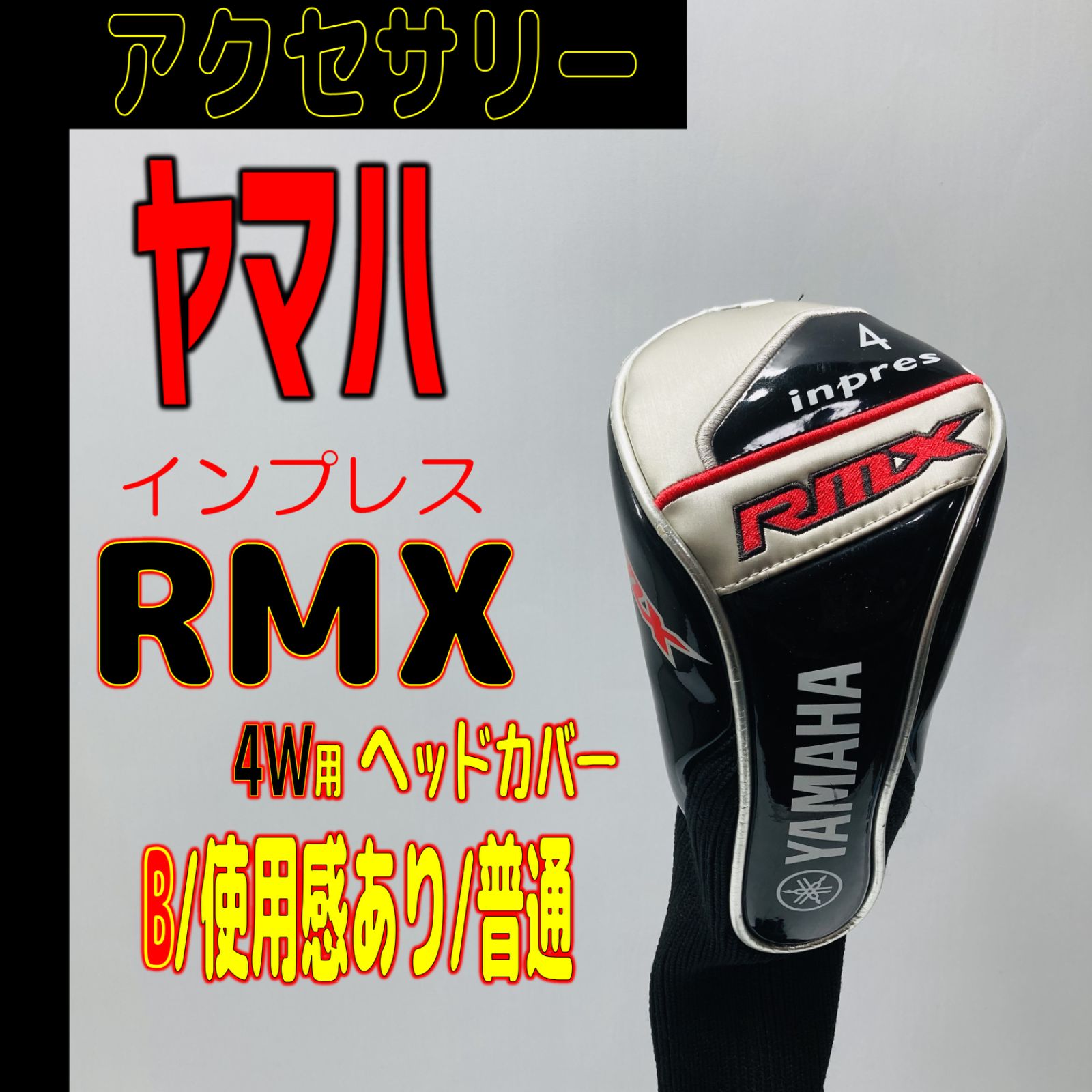 ⛳️⛳️【YAMAHA】🅱️ インプレスRMX 4W用ヘッドカバー - EG工房