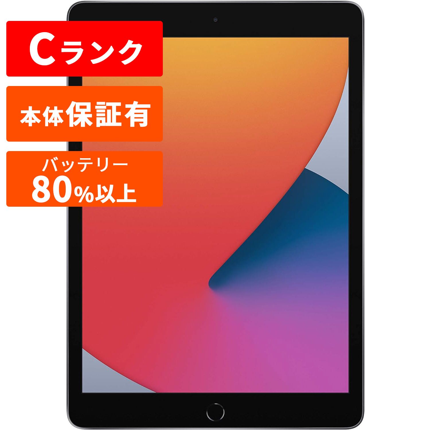 iPad 10.2インチ 第8世代[32GB] Wi-Fiモデル スペースグレイ【…