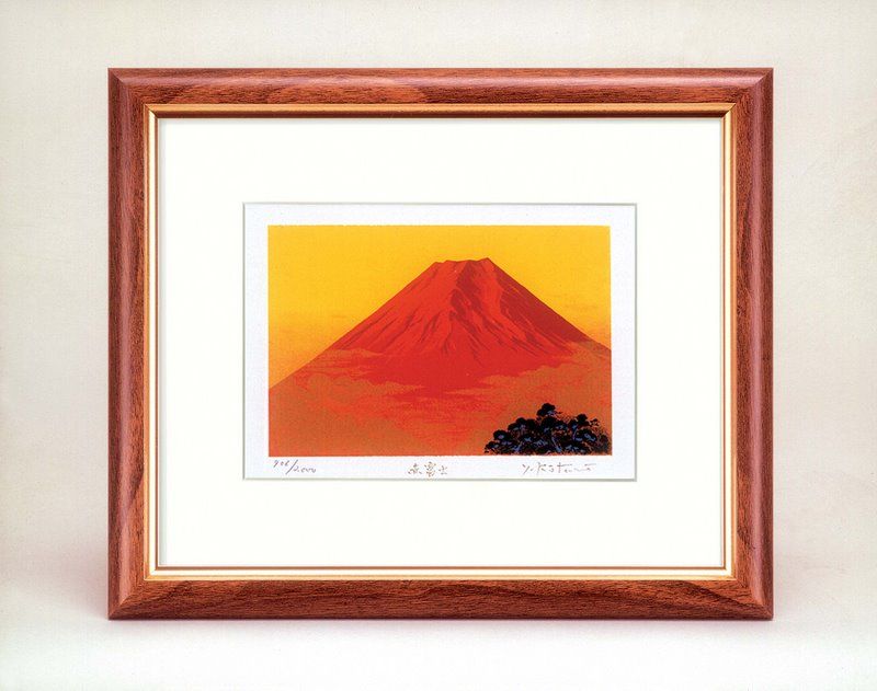 赤富士 版画 額付き インチサイズ 絵画 吉祥赤富士桜 風水 吉岡浩太郎