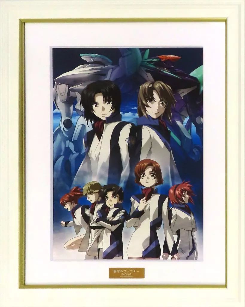セル画 原画 付属品付 アニメビジュアル絵画 蒼穹のファフナー EXODUS キャラファイングラフ