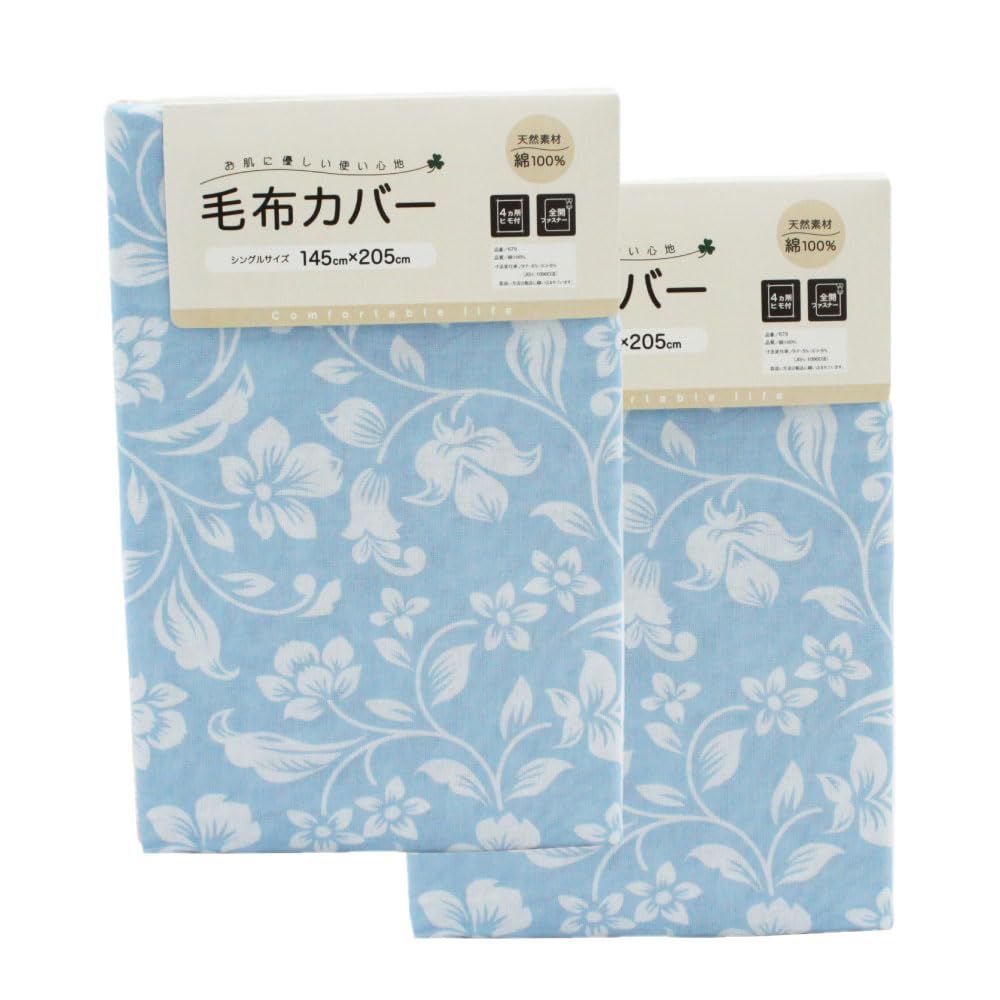 新品 ガーゼ 毛布カバー 2枚組 ファスナー付き 4ヶ所ヒモ付き 寝具カバー 布団カバー 模様 更紗柄 679 (ブルー＆ブルー)