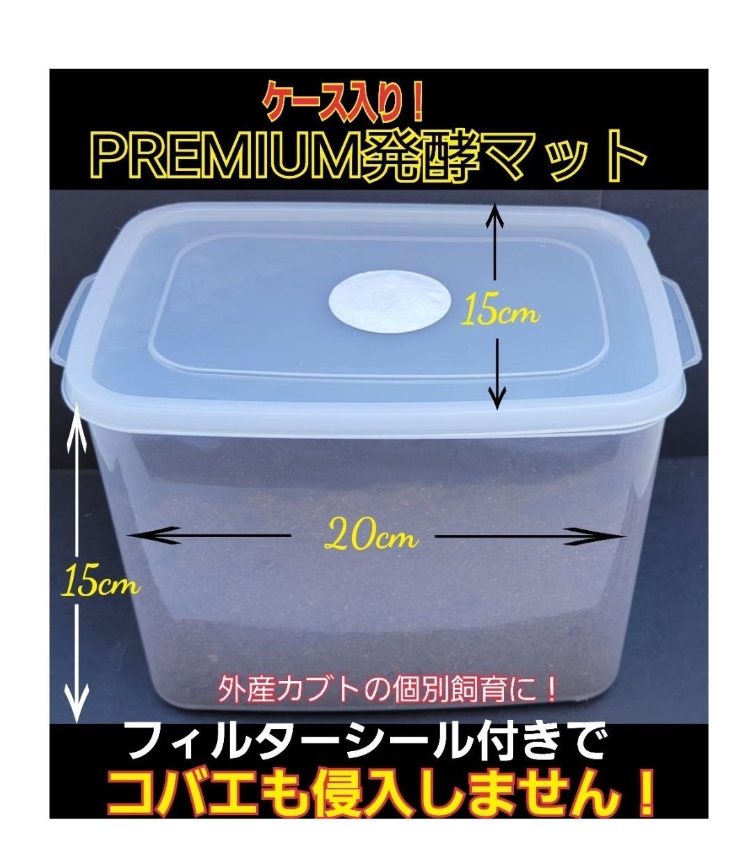 昆虫用品 カブトムシ幼虫を入れるだけ！便利！プラケース入り