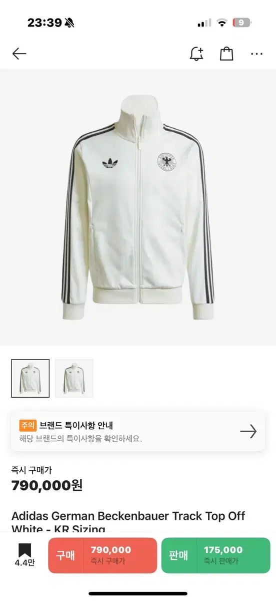 アディダス ベッケンバウアー オリジナルス ジャージ adidas トラック 
