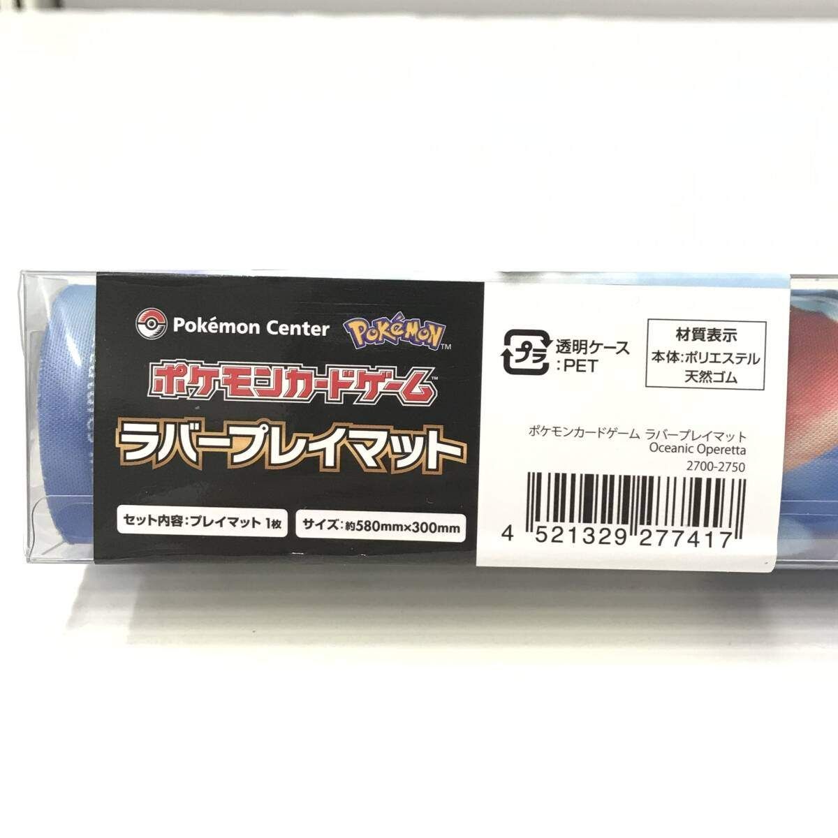 株式会社ポケモン トレカサプライ ポケモンカードゲーム ラバー