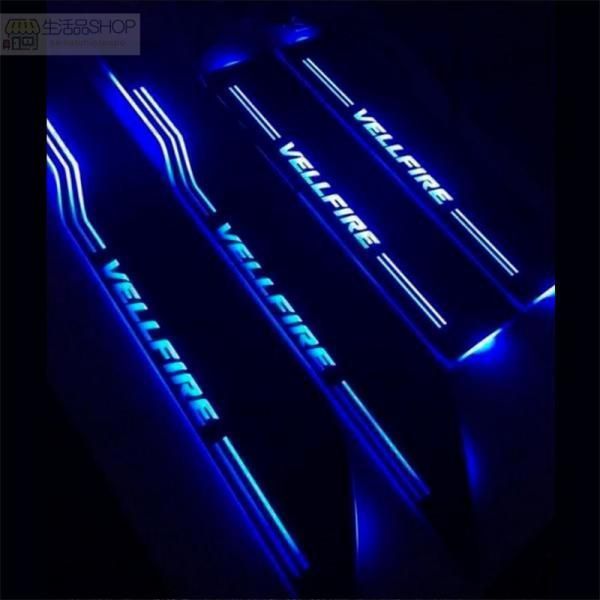 新型 ヴェルファイア 20系 vellfire スカッフプレート LED 青