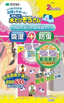 まとめ買い-20点セット 水とりぞうさん 防虫剤付 クローゼット用 大判タイプ オカモト 除湿剤