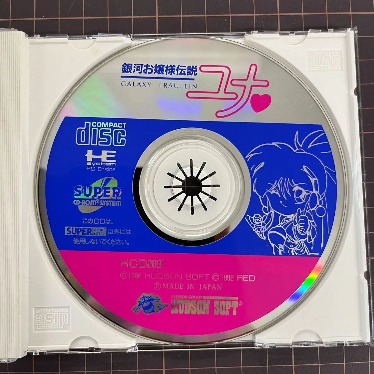 PCエンジン SUPER CD-ROM2 銀河お嬢様伝説ユナ ハドソン 説明書付 