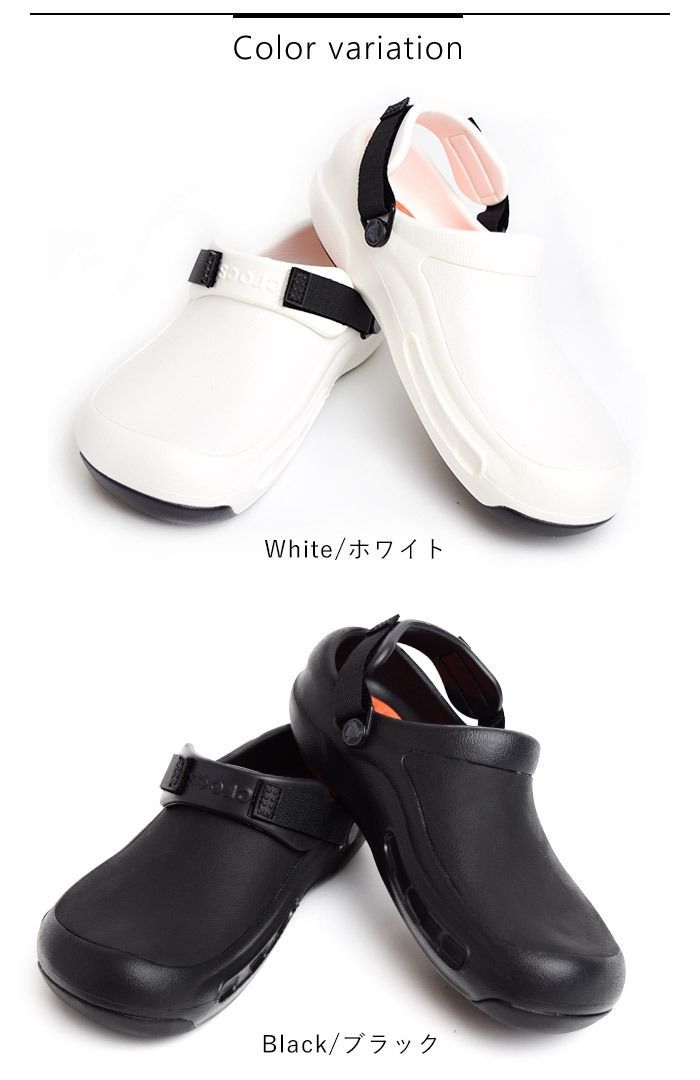 クロックス　ビストロ　新品未使用 クロックス ビストロ プロ ライトライド クロッグ｜Crocs公式