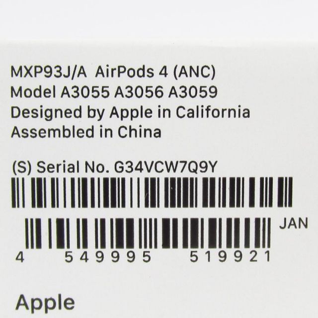 未開封品 Apple Air Pods 4 MXP93J/A アップル エアポッズ 未開封品 Apple Air Pods 4 MXP93J/A アップル エアポッズ