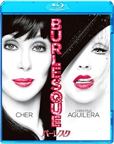 バーレスク [AmazonDVDコレクション] [Blu-ray]／スティーヴン・アンティン