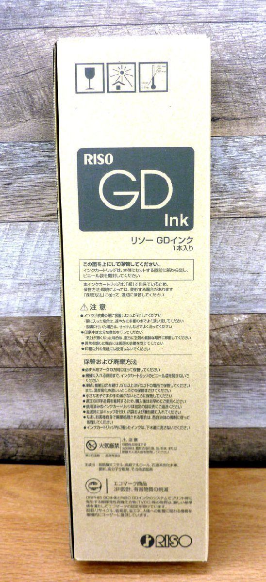 未開封　RISO GDインク　マゼンタS-7282 Amazon.co.jp: リソー GDインクF S-7282 M マゼンタ 純正品