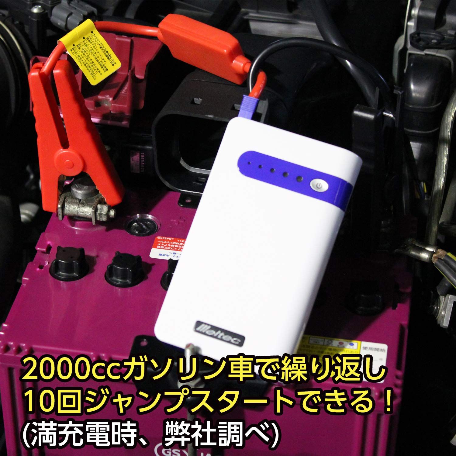 車 メルテック ジャンプスターター 7500mAh(3.7V) DC12V ジャンプスタート出力200A USB1口:2.1A Meltec SG-7500