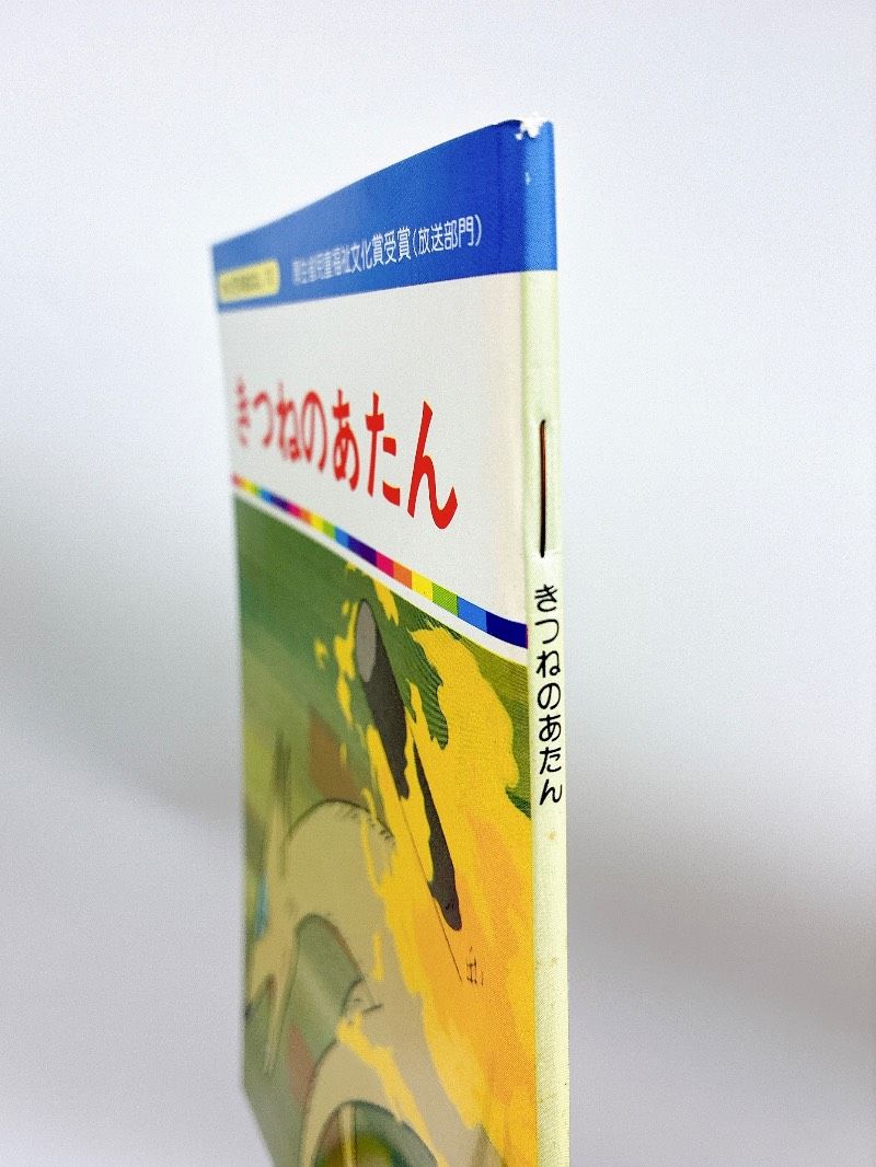 まんが日本昔ばなし　まんが世界昔ばなし　まんがどうして物語　全巻セット 99冊】まんが世界昔ばなし まんが日本昔ばなし まんがどうして物語