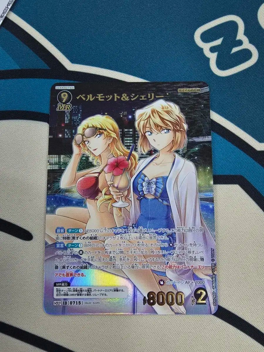 名探偵コナンカードゲーム 交錯する刃 ベルモット&シェリー MRP 名探偵