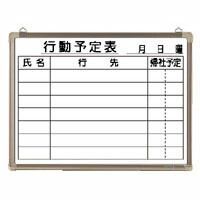 クラウン 行動予定表ホワイトボード CR-WB15K 1枚
