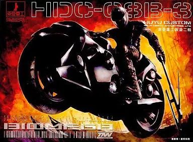 【中古】限定版コミック 特典付)限定4)バイオメガ プラモデル付特装版 初回限定版 / 弐瓶勉 バイオメガ 第4巻 特装版 (書籍) プラモデル付特装版 HDC