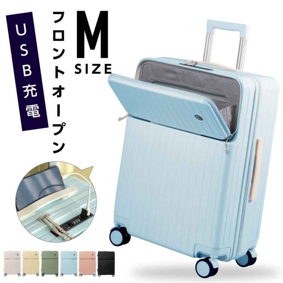 前開き スーツケース USBポート付き キャリーケース Mサイズ 5 選ぶ フロントオープン 4-7日用 泊まる 軽量設計 大容量 多収納ポケット sc110-24