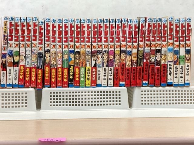 トリコ1〜32巻 トリコ 32 (ジャンプコミックス) | 島袋 光年 |本 | 通販 | Amazon