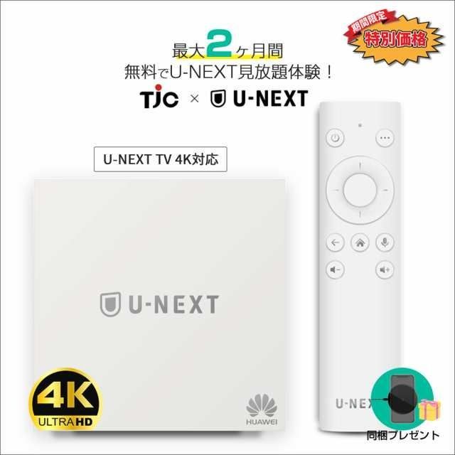 【年末年始セール価格★フォロー割 | U-NEXT最大2ヶ月間無料見放題体験+1,200円ポイント】 U-NEXT TV 4K対応 HDR 音声認識リモコン Dolby Atmos対応 音楽 映画 見放題  Huawei ファーウェイ M380 ユーネクスト