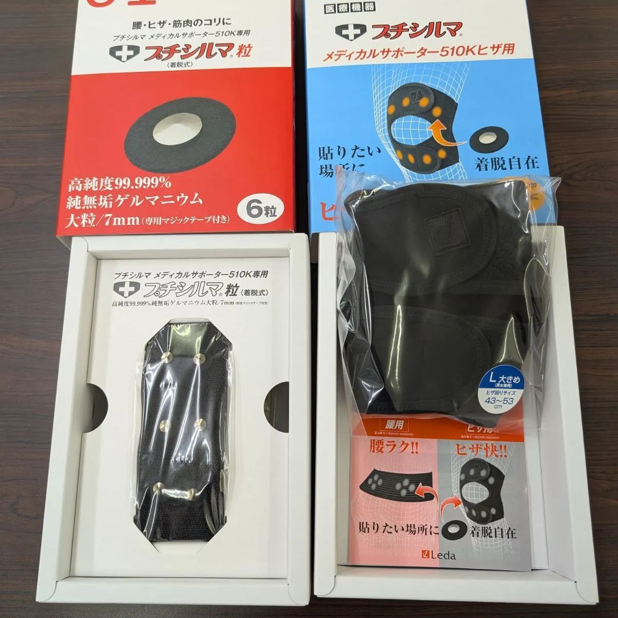 一般医療機器 Leda/レダ プチシルマ メディカルサポーターK ひざ