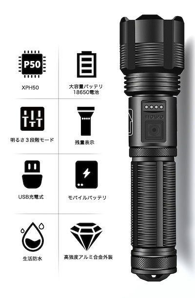 XHP50＋5000lm】USB充電式LED懐中電灯 業務用・警備巡回 - メルカリ