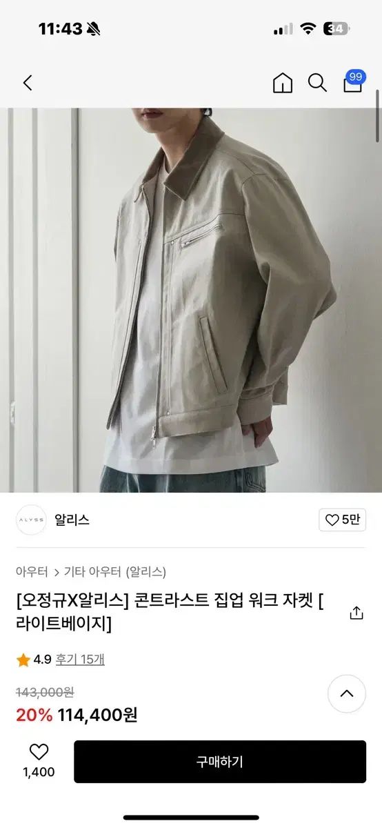 オ・ジョンギュ アリス コラボ ワークジャケット ベージュ 出品