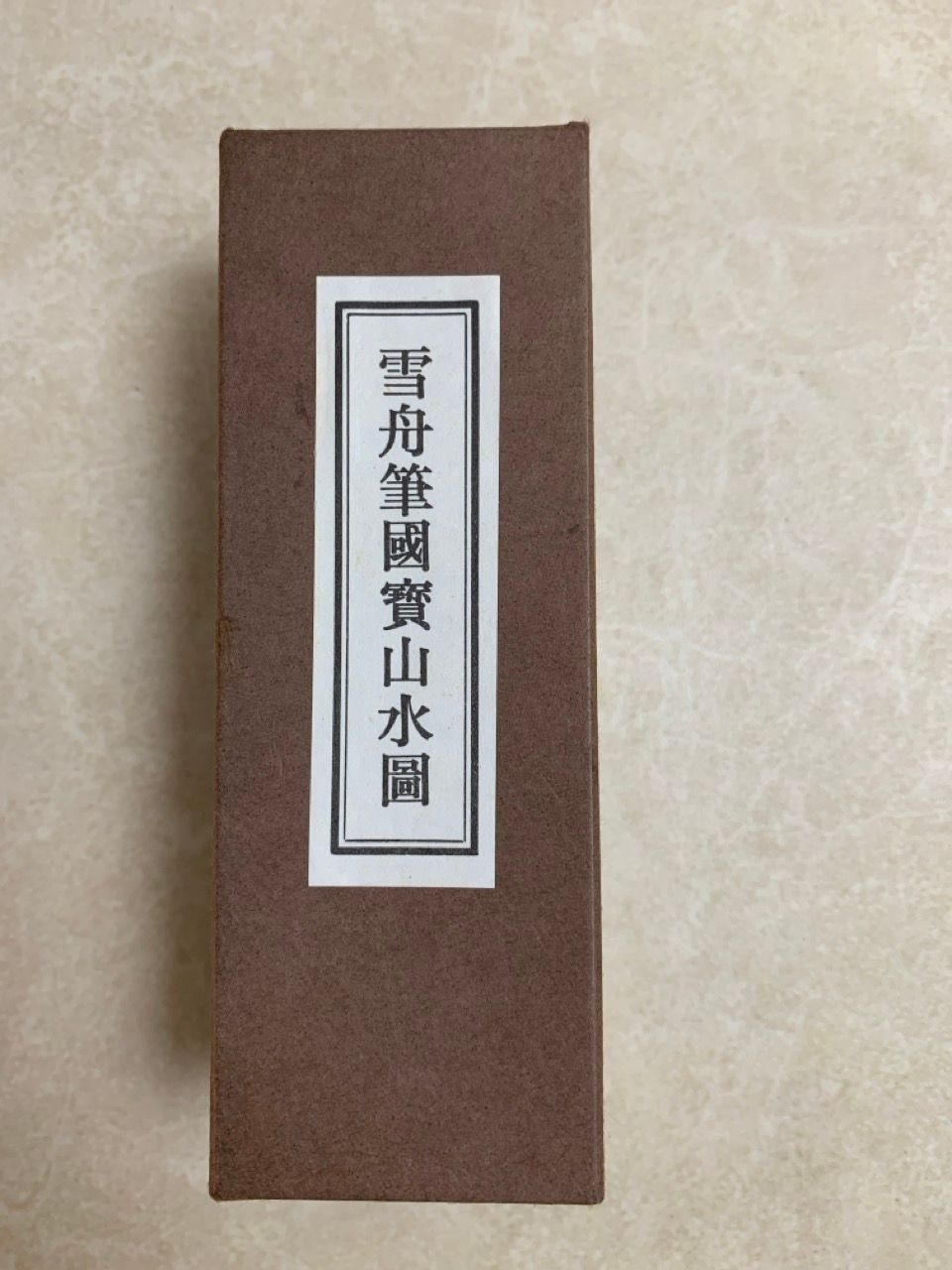 〇Cb右1198 縮小絵巻物シリーズ 国宝絵巻 縮小絵巻物〈国宝 鳥獣人物戯画 丁巻〉京都便利堂オンラインショップ