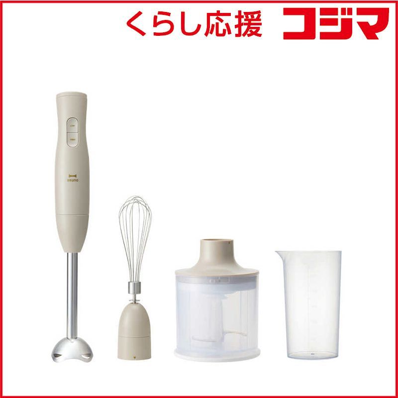 新品 未開封 】 BRUNO ブルーノ マルチスティックブレンダー2 GREIGE 