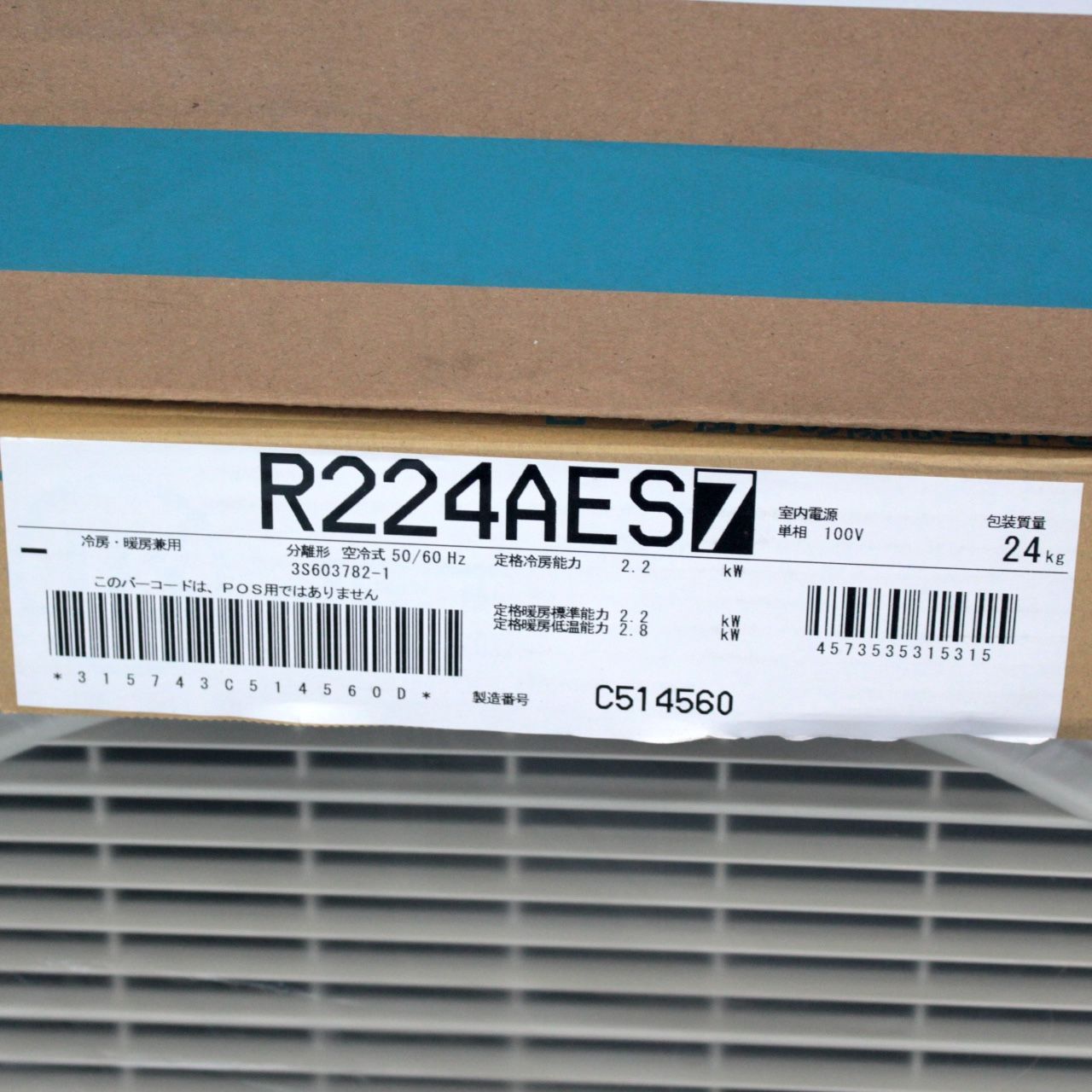 T004)【未開封品/Eシリーズの2024年モデル】DAIKIN ダイキン S224ATES