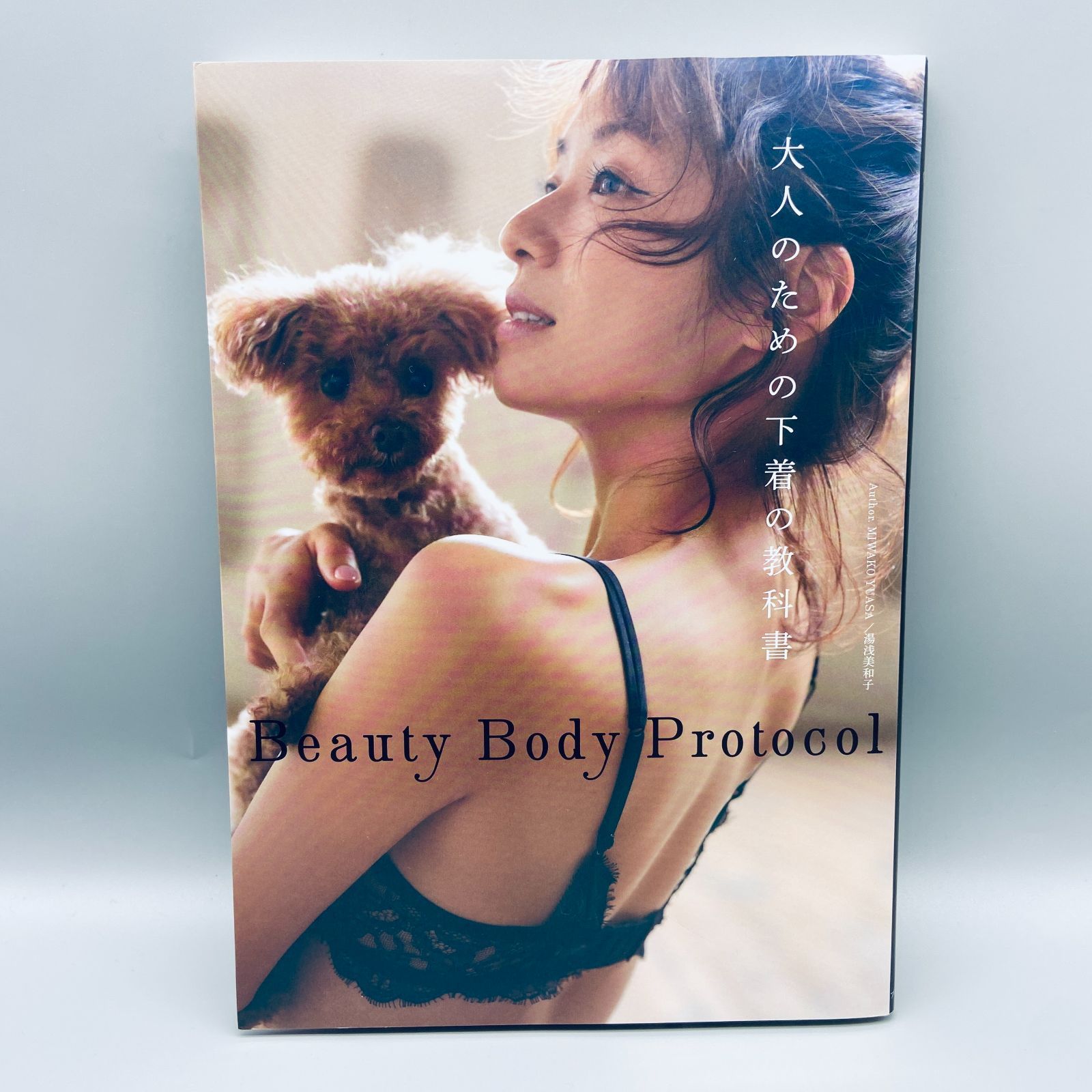 Beauty Body Protocol 大人のための下着の教科書 - メルカリ