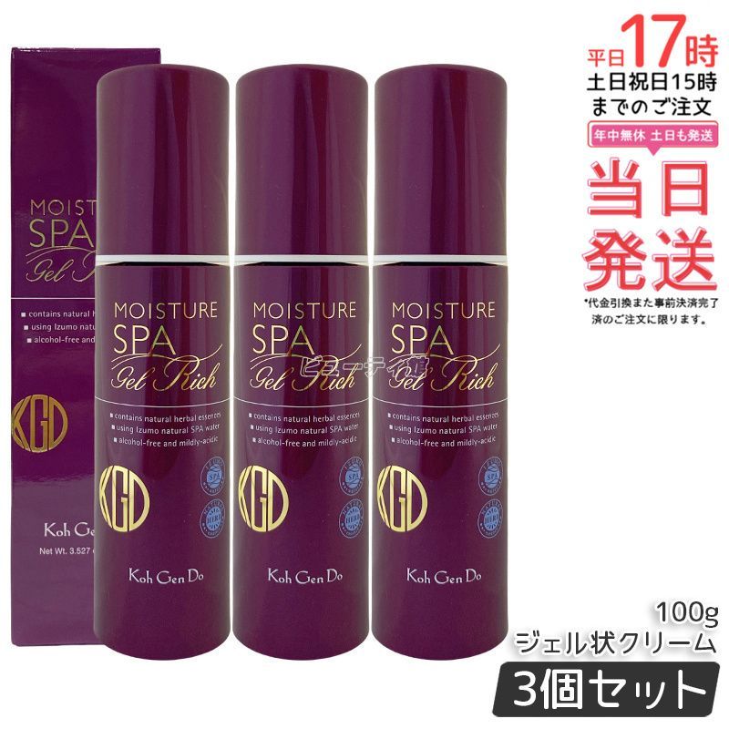 江原道 オールインワン モイスチャー ジェル リッチ 100g 3個セット ジェル状クリーム オールインワンジェル オールインワンゲル 保湿 セラミド Koh Gen Do