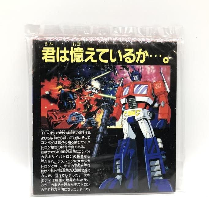 レスキューパトロールチーム