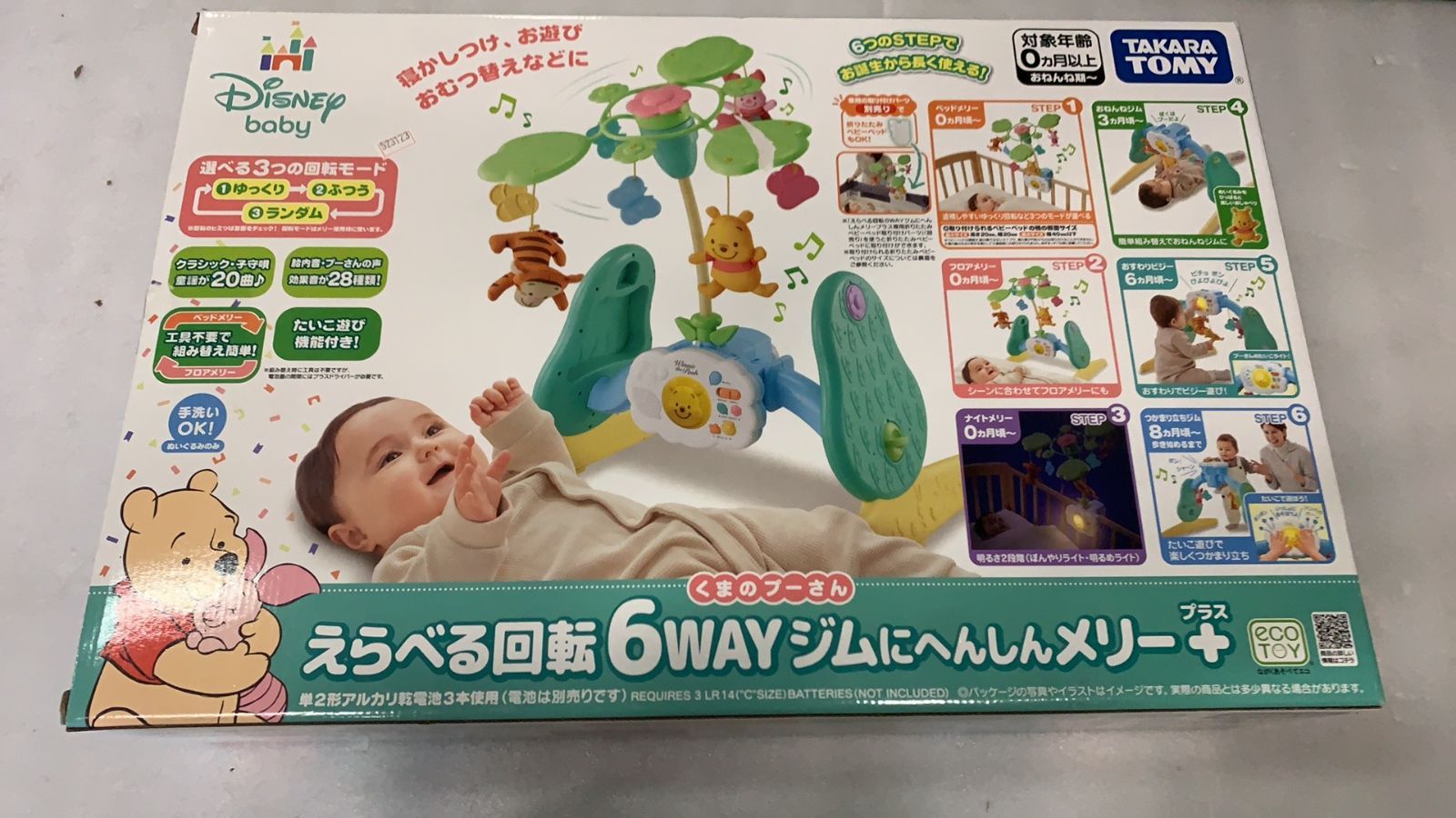523123 タカラトミー ディズニー えらべる回転