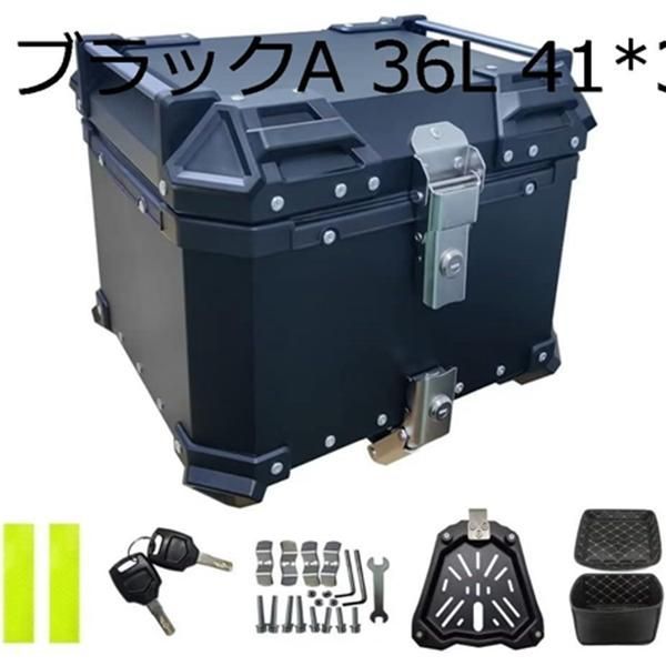 バイク用リアボックス