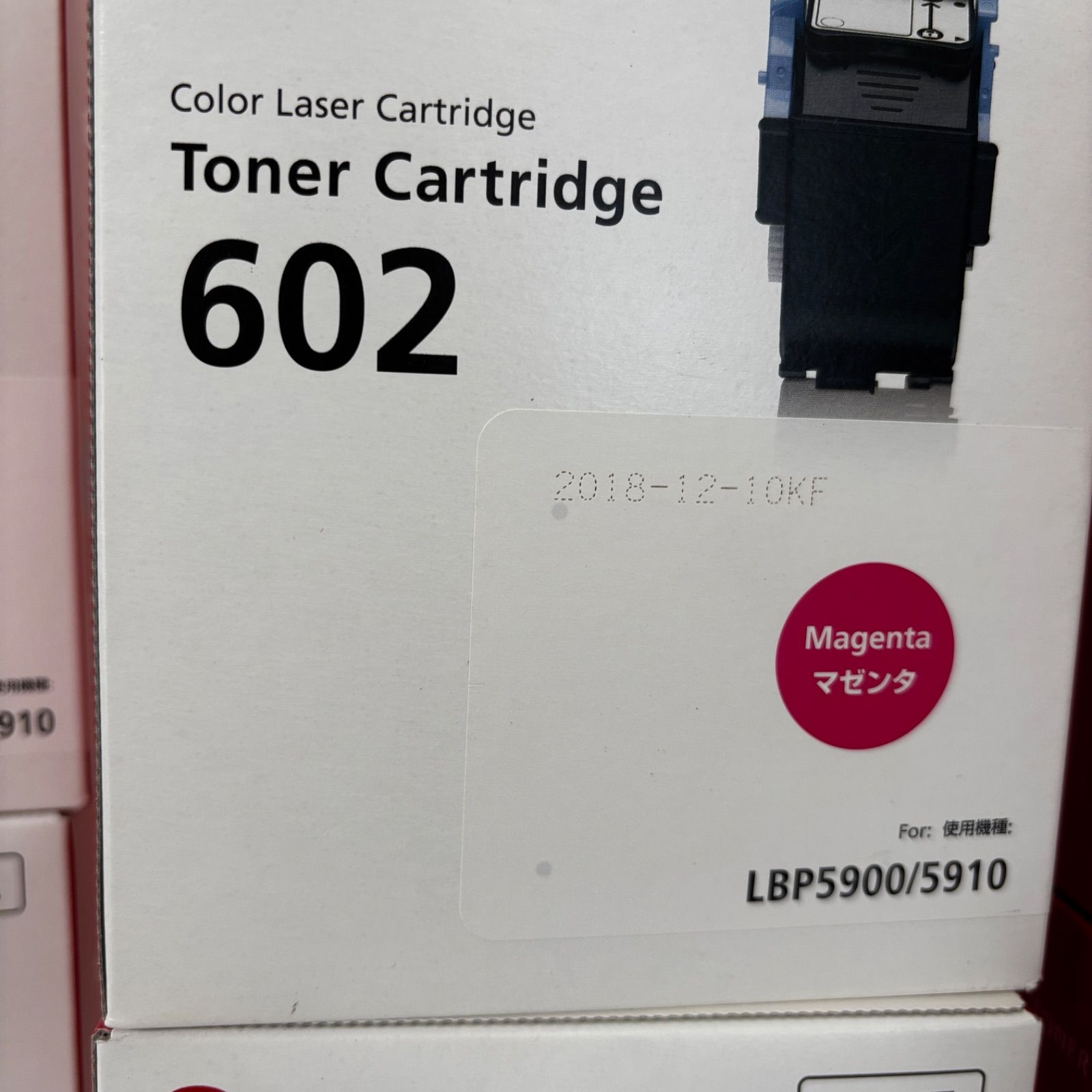 canon純正 LBP5900/5910 用 トナーカートリッジ 602 各色2個 - メルカリ