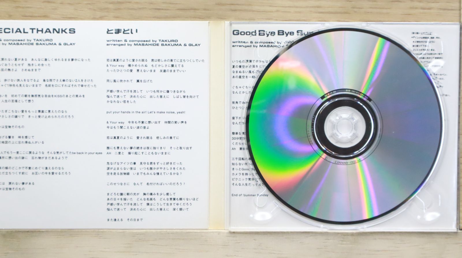 国内盤CD☆グレイ/GLAY□ とまどい/SPECIAL THANKS 【PCCU3