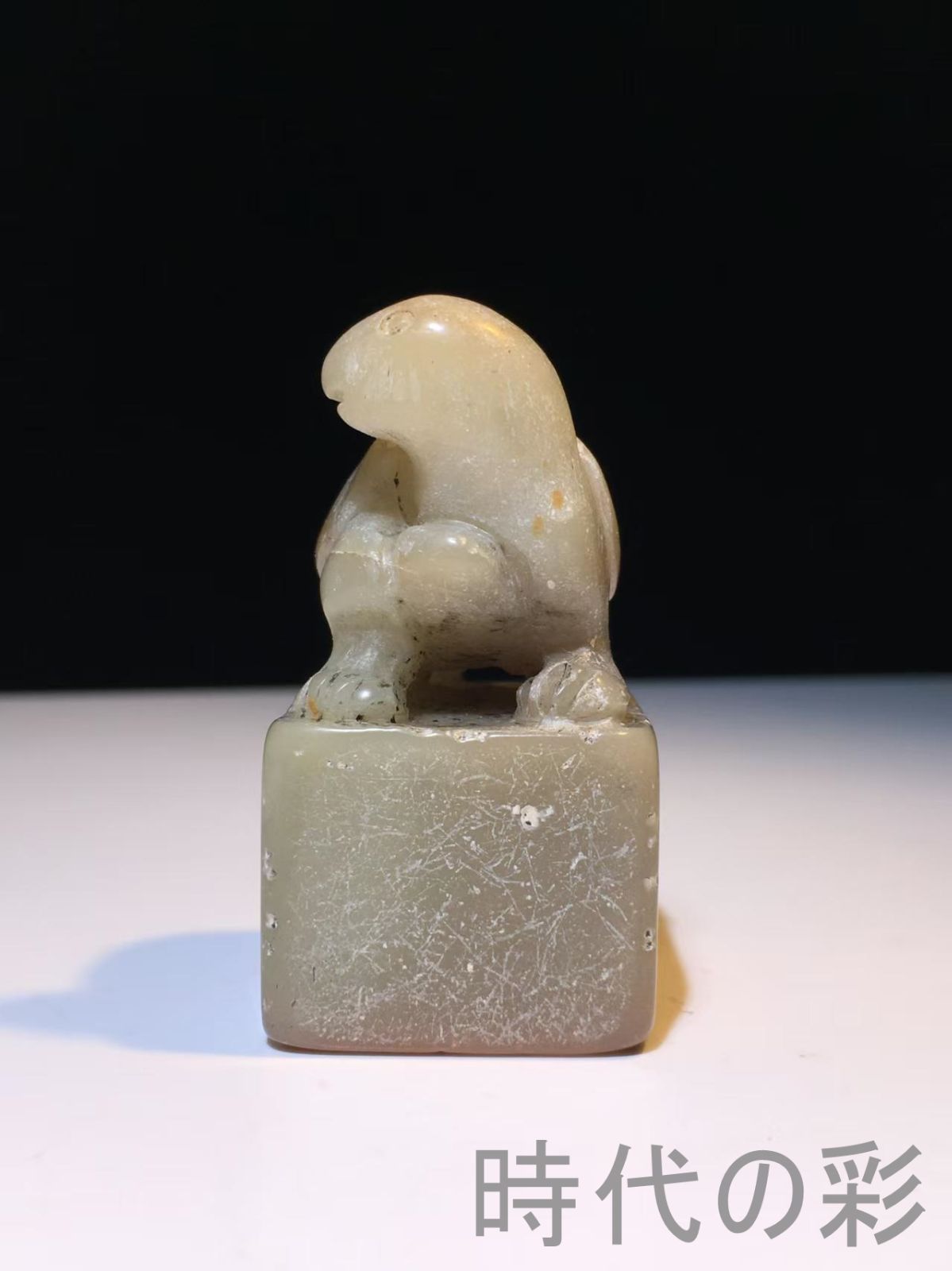 寂しい 中国古美術 旧蔵 寿山石 芙蓉石 名家小松作款 閑章印章 彫刻工芸品 骨董品 收藏品 文房具 書道具 中国印材 篆刻用品 在銘 細工彫刻 天然石 Ｒ07101504