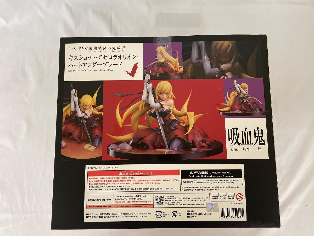 ♪傷物語 キスショット・アセロラオリオン・ハートアンダーブレード