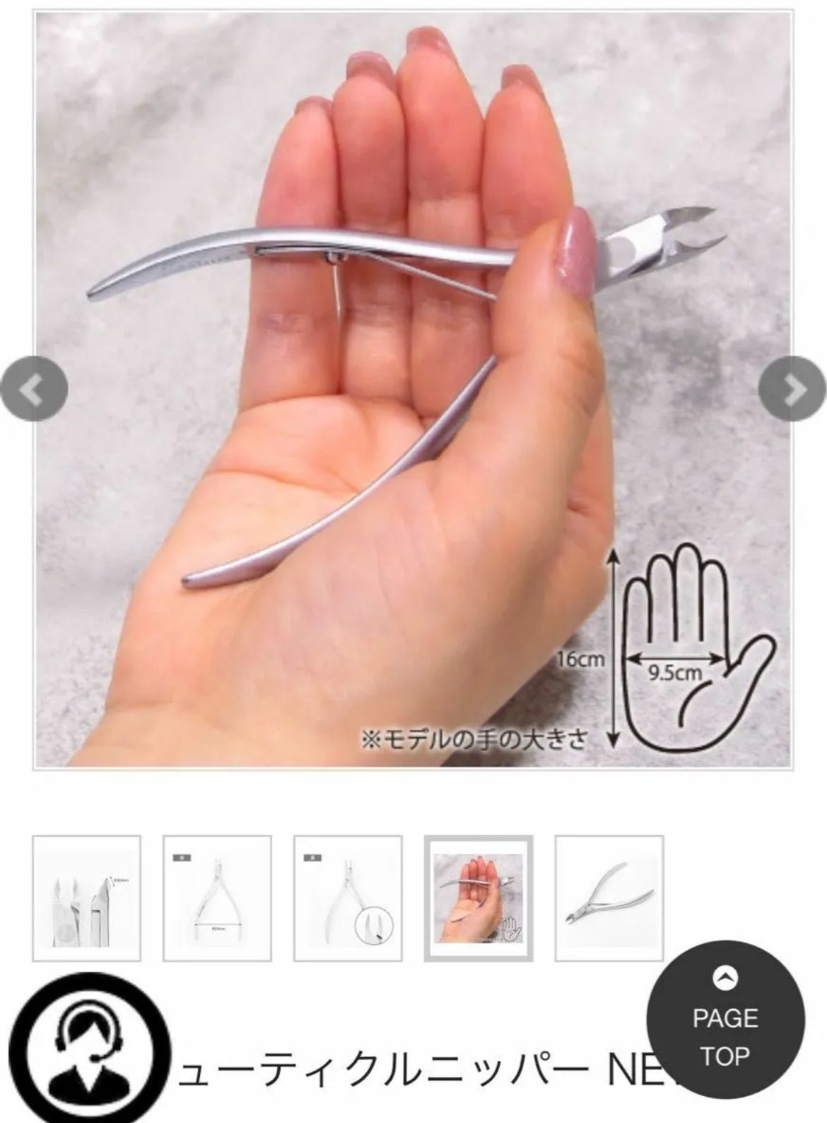 ネイルケア 光 キューティクルニッパー PRO星 4mm